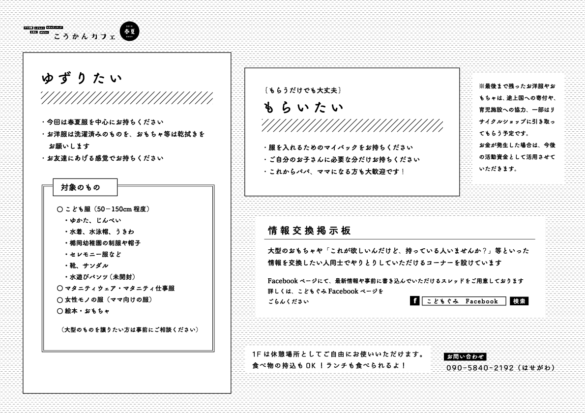 A5_kou-cafe2019ss_ura