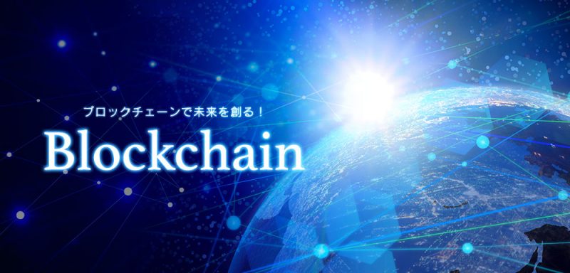 block-chain