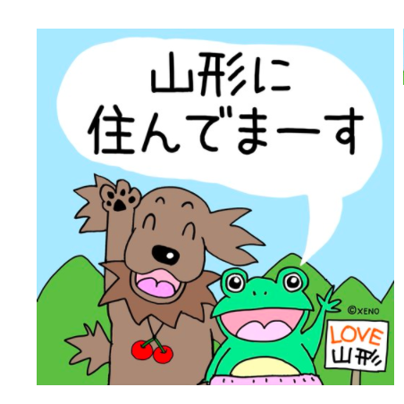 いま山形県内を走ってる県外ナンバーの車は、コロナ以前に来てる人かもしれないよ。