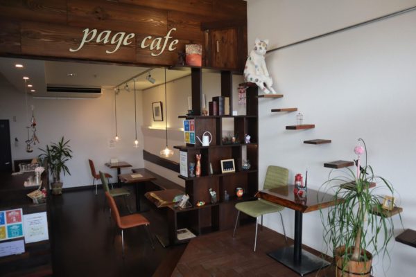 【学生記者のオススメお店紹介 vol.10】高畠町page cafe｜読書の秋におすすめ。本好きにはたまらない！書店の中のくつろぎ空間カフェ