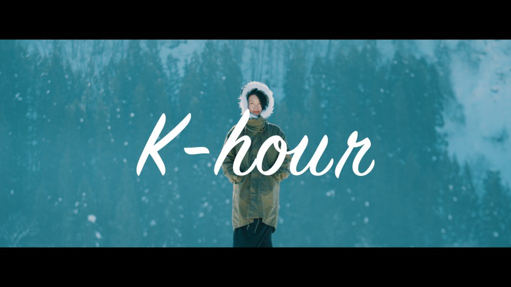 K-hour ー金山で生まれる、わたしだけの時間ー│金山町