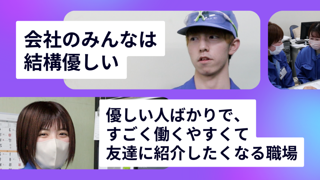 【長井市】働きやすく優しい人が多い、家族にも紹介できる朝日金属工業