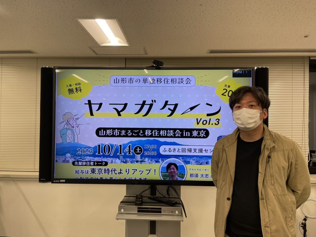 【イベントレポート】山形市まるごと移住相談会@ふるさと回帰支援センターを開催しました