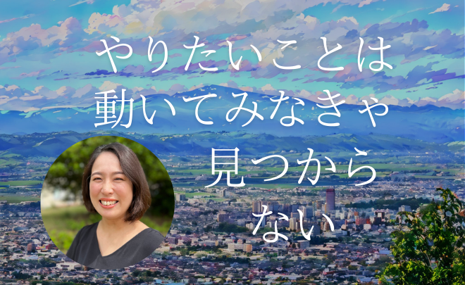 『やりたいことは動いてみなきゃ見つからない』何か経験したい学生が気づいたこと　〜6/26芸工大で学生＆企業がワークショップ〜