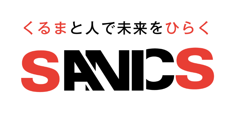 株式会社サニックス