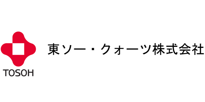 東ソー・クォーツ株式会社