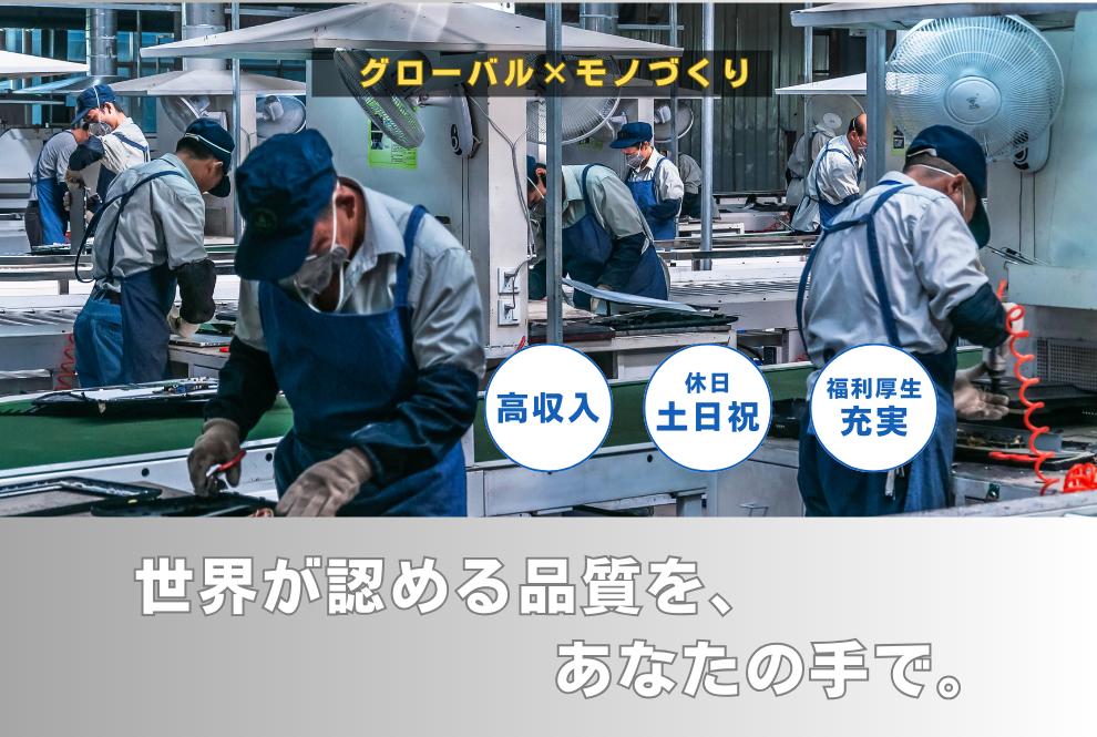 【高畠町/ 環境保全(ISO運用等) /ASEジャパン 株式会社】未来の地球のために、今日できることを──確かな品質と環境を守る
