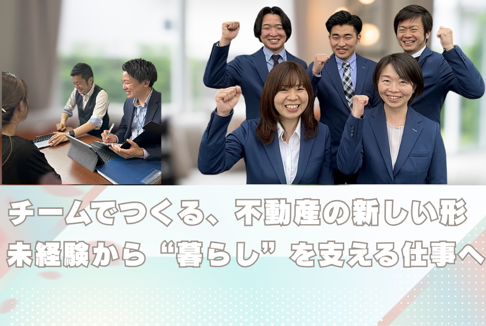 【山形市｜ 営業サポート｜株式会社ONE】未経験歓迎「お客様を笑顔にしたい」その想いをチームで叶える。