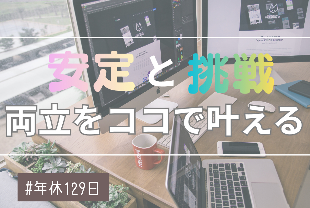 【高畠町/社内SE/株式会社小森マシナリー】「世界トップシェア」のモノづくり企業の架け橋となる社内SE