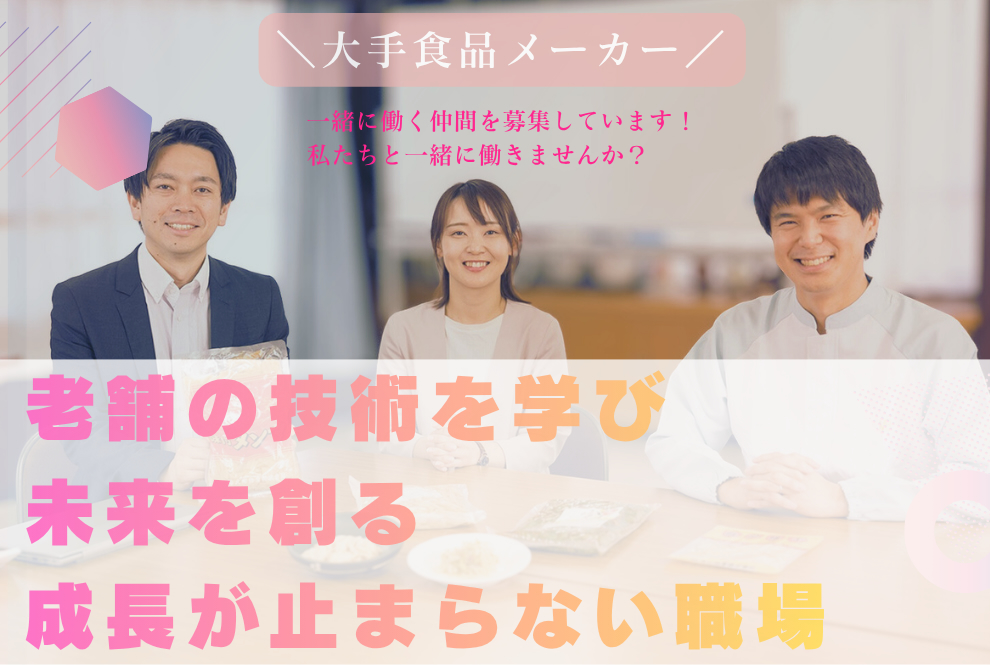 【上山市|法人営業(管理職候補)|丸松物産株式会社】 東北エリアの営業リーダー候補募集!自社製品で勝負