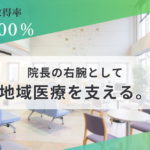 医療法人敬愛会