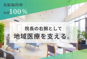 医療法人敬愛会