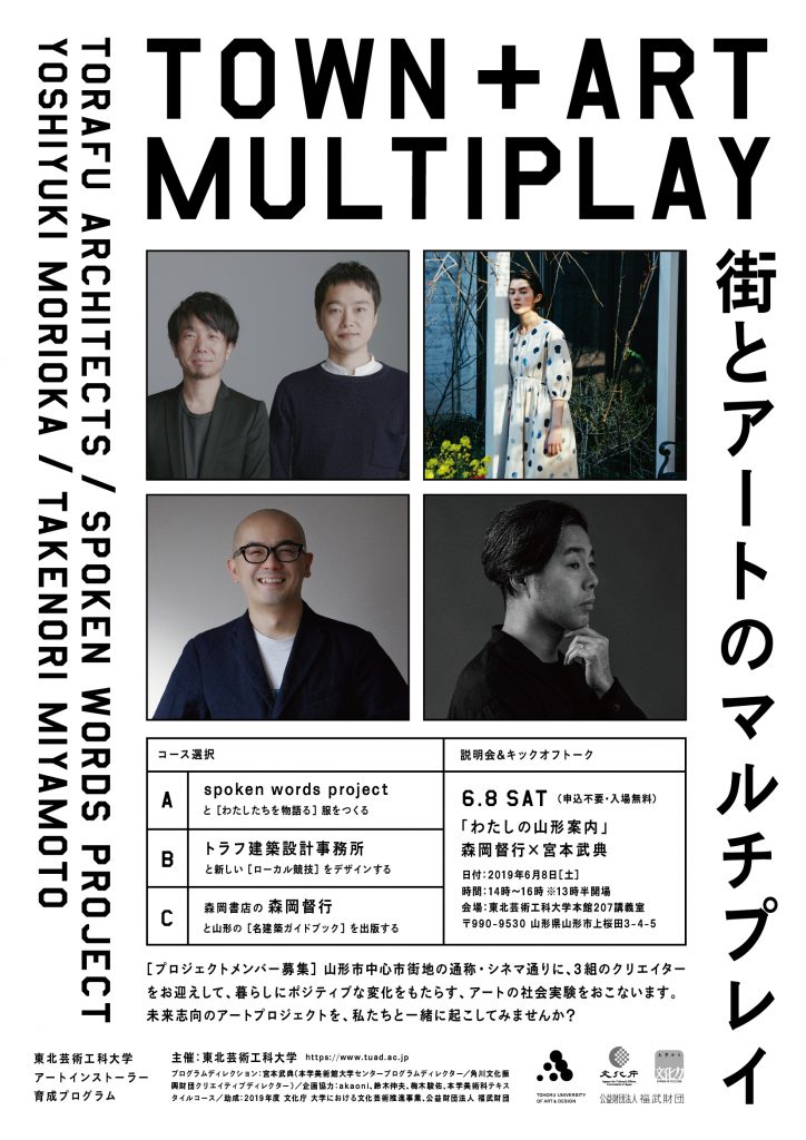 multiplay_a4_omote_fix